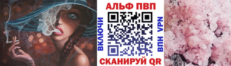 Купить наркоту Великие Луки Альфа ПВП Мефедрон Гашиш