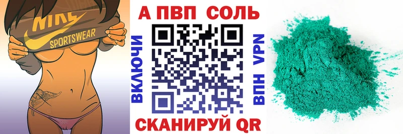 что такое наркотик  Великие Луки  A PVP VHQ 