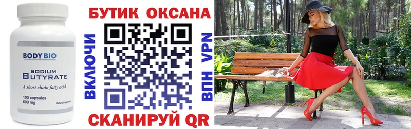 Бутират BDO  mega ссылки  Великие Луки  где продают наркотики 
