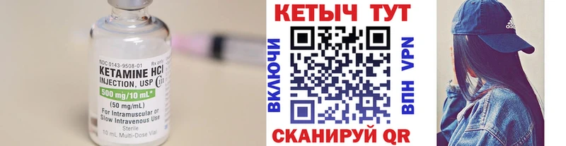 Кетамин VHQ  купить наркотик  Великие Луки 