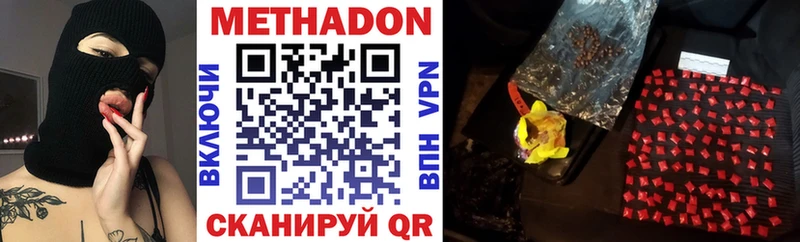 Метадон methadone  купить наркотик  Великие Луки 