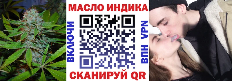 как найти   Великие Луки  Дистиллят ТГК THC oil 